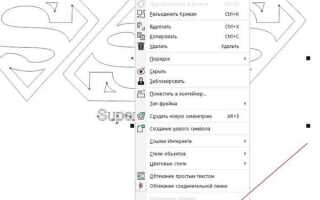 Как сгладить кривую в coreldraw