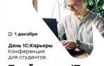 Где в 1с стаж работы