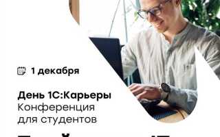 Где в 1с стаж работы
