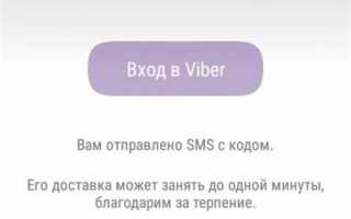 Как подключить viber на смартфоне андроид