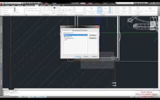 Как открыть rcp формат через autocad