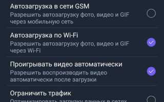 Как отключить сохранение фото в viber