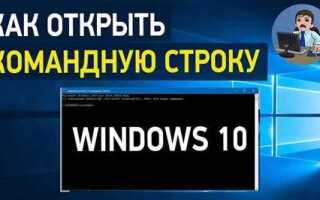 Как включить командную строку в автокаде