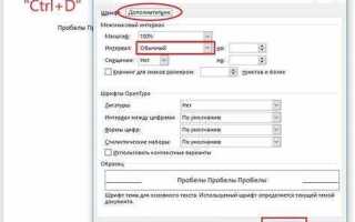 Как убрать отступы в powerpoint