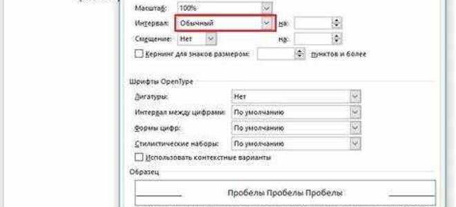 Как убрать отступы в powerpoint