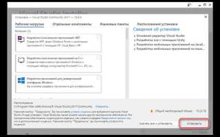 Как скачать visual studio на другой диск