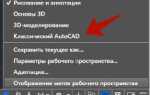 Как удалять в автокаде