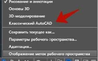 Как удалять в автокаде