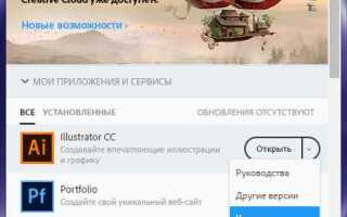 Как сменить язык adobe illustrator
