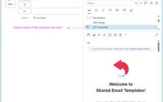 Как вставить html код в письмо outlook