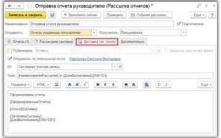 Как в 1с изменить подпись при отправке письма