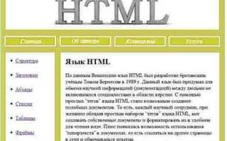 Как сделать резиновый сайт html css