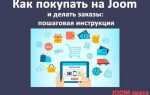 Где достать купон zoom