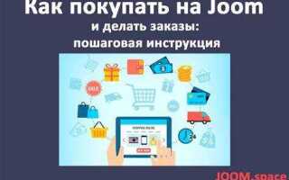 Где достать купон zoom
