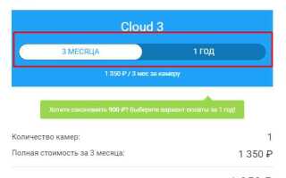 Как изменить тарифный план в zoom