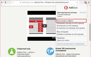 Как отключить плагины которые блокируют java script