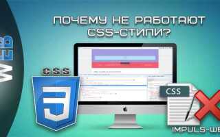 Почему css не подключается к html