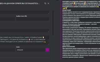Как отправить embed сообщение discord
