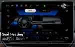 Как переводится seat heater