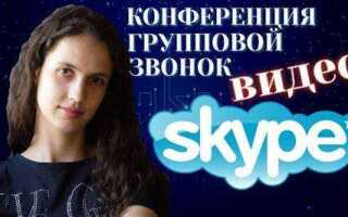 Как выложить видео skype в чат