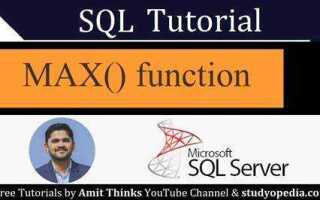 Как вывести максимальное значение в sql
