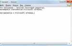 Как сохранить блокнот в html формате