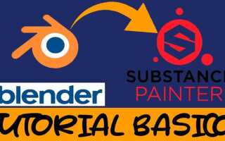 Как экспортировать из substance painter в blender