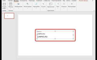 Как добавить файл эксель в презентацию powerpoint