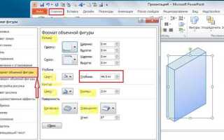 Как обрезать фигуру в презентации powerpoint