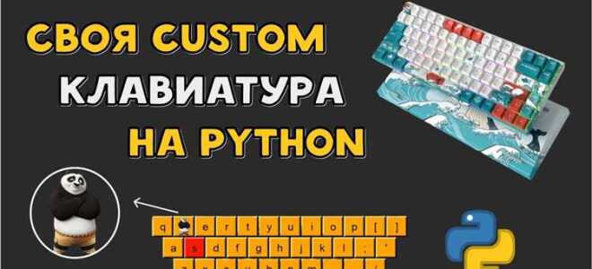 Как считывать нажатия клавиш python