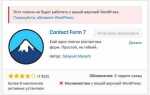 Как создать плагин форму регистрации на wordpress