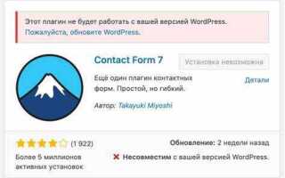 Как создать плагин форму регистрации на wordpress
