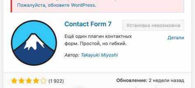 Как создать плагин форму регистрации на wordpress