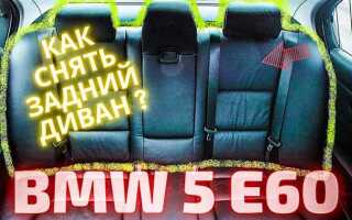 Как снять спинку заднего сиденья bmw f25