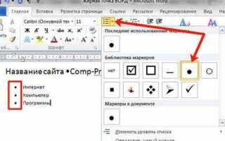 Как вместо букв сделать точки в html