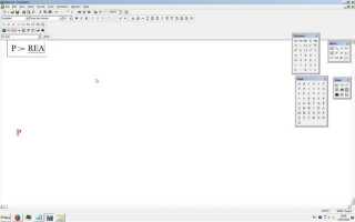 Как вставить текстовую область в документ mathcad