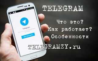 Что такое telegram handle