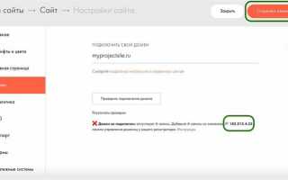 Как добавить маршрут на tilda