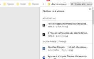 Как включить java в браузере chrome