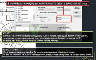 Как скопировать стиль текста в автокаде