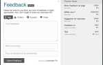 Как сделать отзывы на сайте wordpress