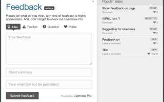 Как сделать отзывы на сайте wordpress