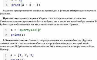 Как обозначить логический тип данных в python