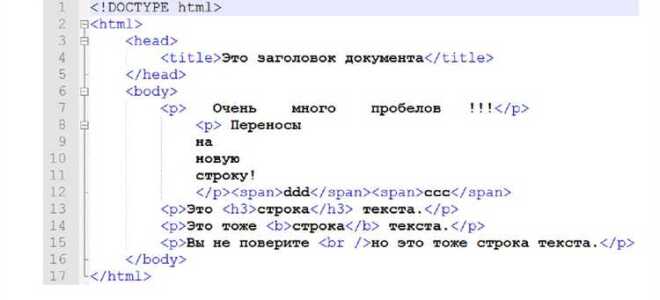Как называется команда разметки языка html