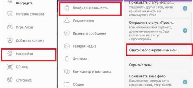 Как заблокировать контакт в viber на iphone