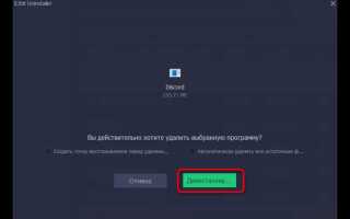 Как удалить карту в discord