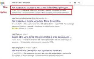 Как в drupal прописать мета теги
