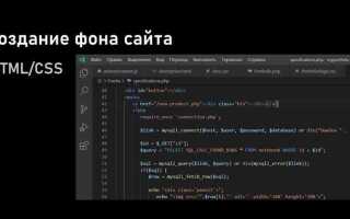 Как сделать дизайн сайта html