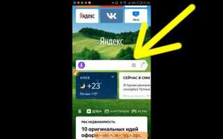 Как проверить javascript в браузере яндекс