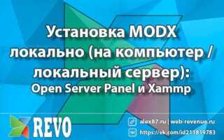 Как установить modx evolution